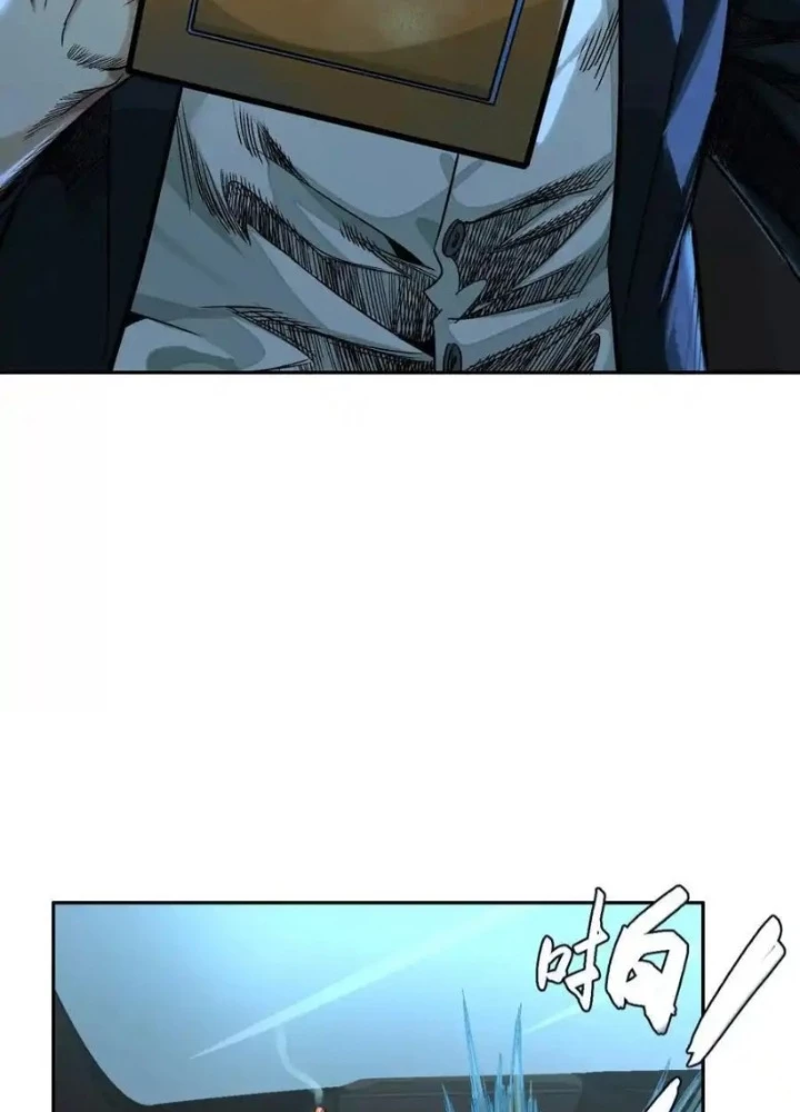 Dị Thú Mê Thành Chapter 58 - 19