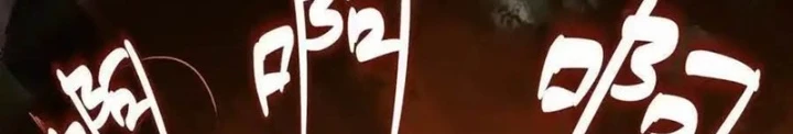 Dị Thú Mê Thành Chapter 69 - 82