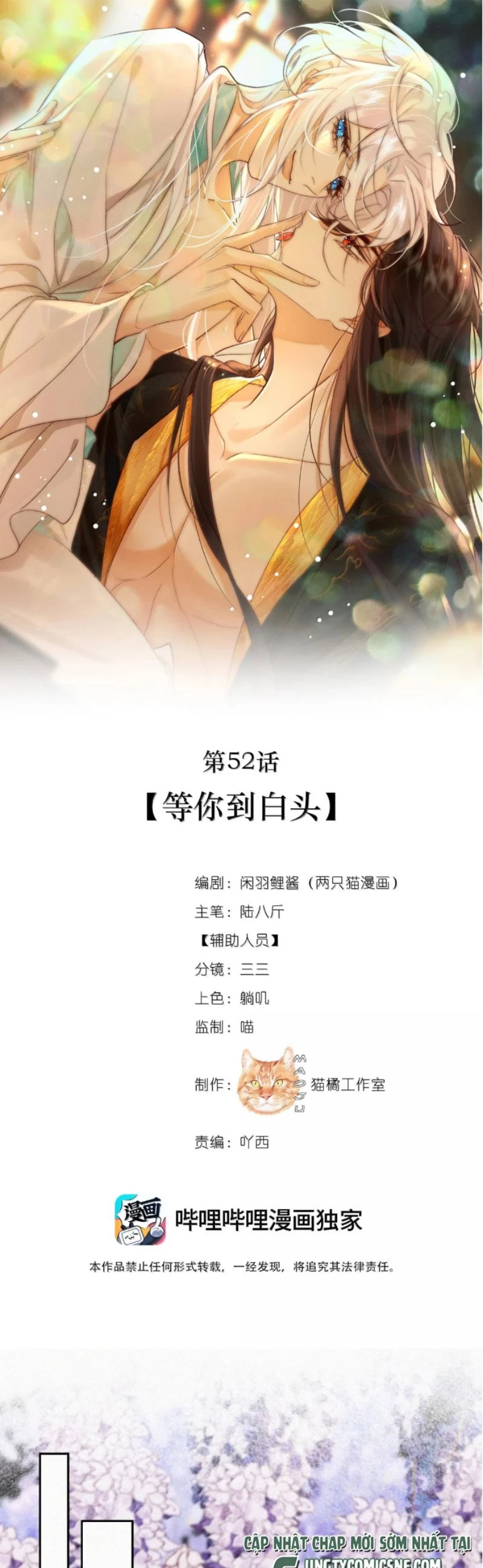 Nam Chủ Vì Sao Quyến Rũ Ta Chapter 52 - 1