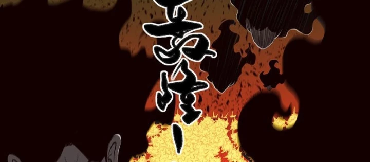 [Tam Giới Chí] Thích Ách Truyện Chapter 35 - Trang 2