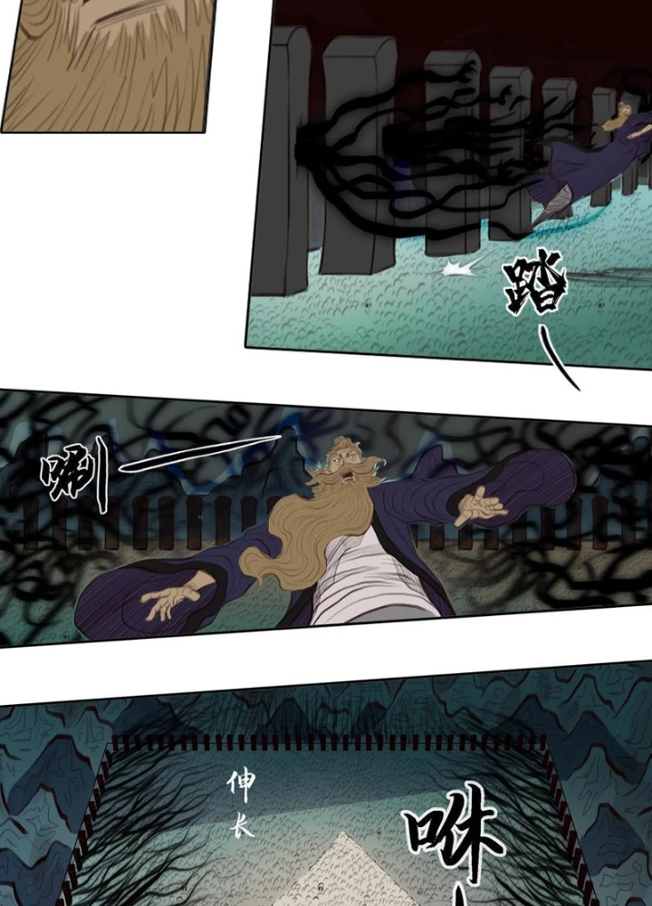 [Tam Giới Chí] Thích Ách Truyện Chapter 37 - Trang 2