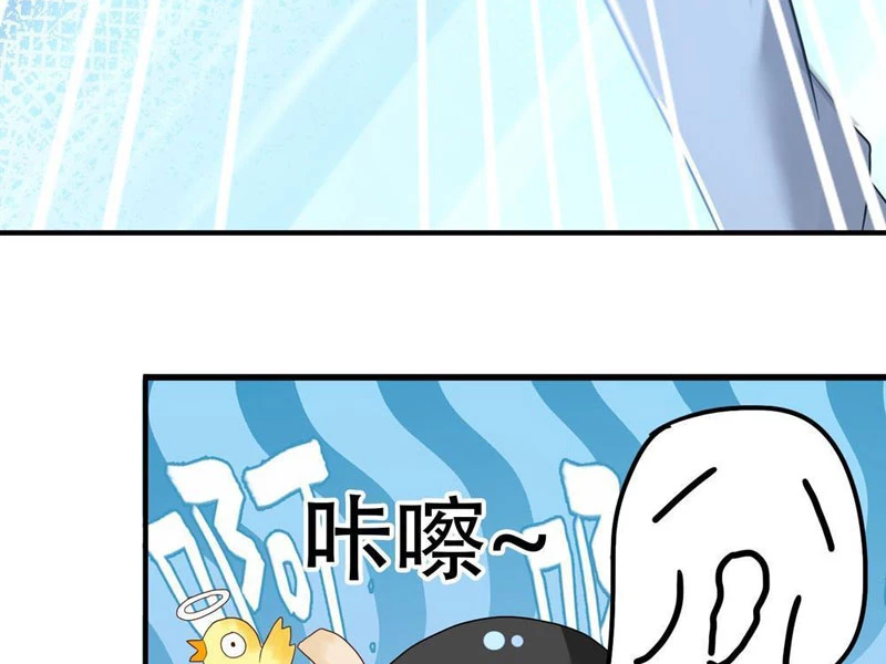 Bắt Đầu Có Vô Số Vật Tư, Ta Khiến Nữ Thần Hối Hận Chapter 20 - 67