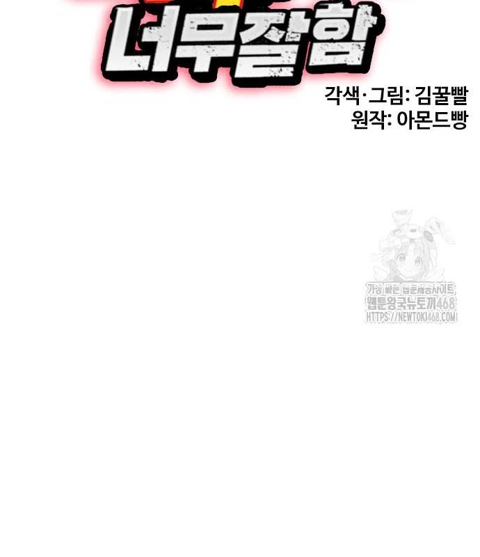 Loser Giỏi Võ Chapter 114 - 48