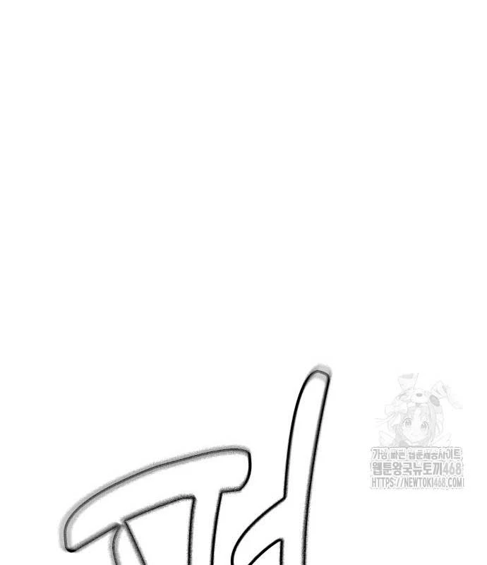 Loser Giỏi Võ Chapter 114 - 277
