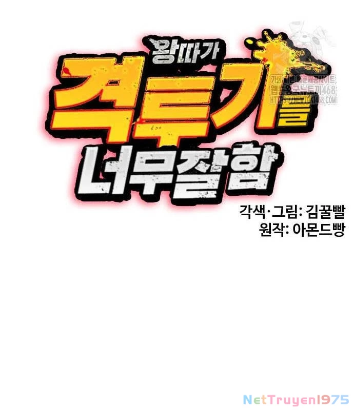 Loser Giỏi Võ Chapter 115 - 24