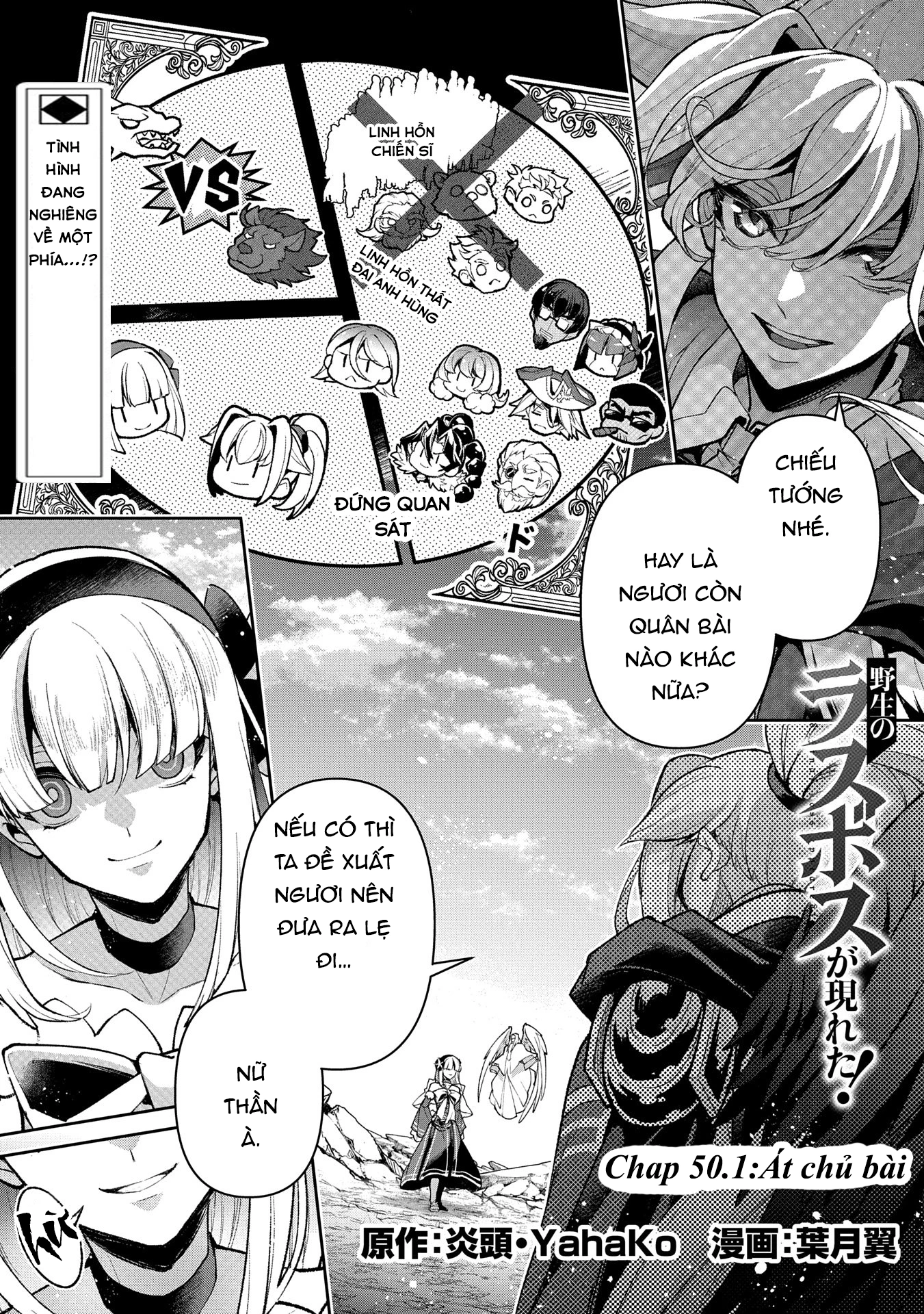 Yasei No Last Boss Ga Arawareta Chapter 50.1 - 5