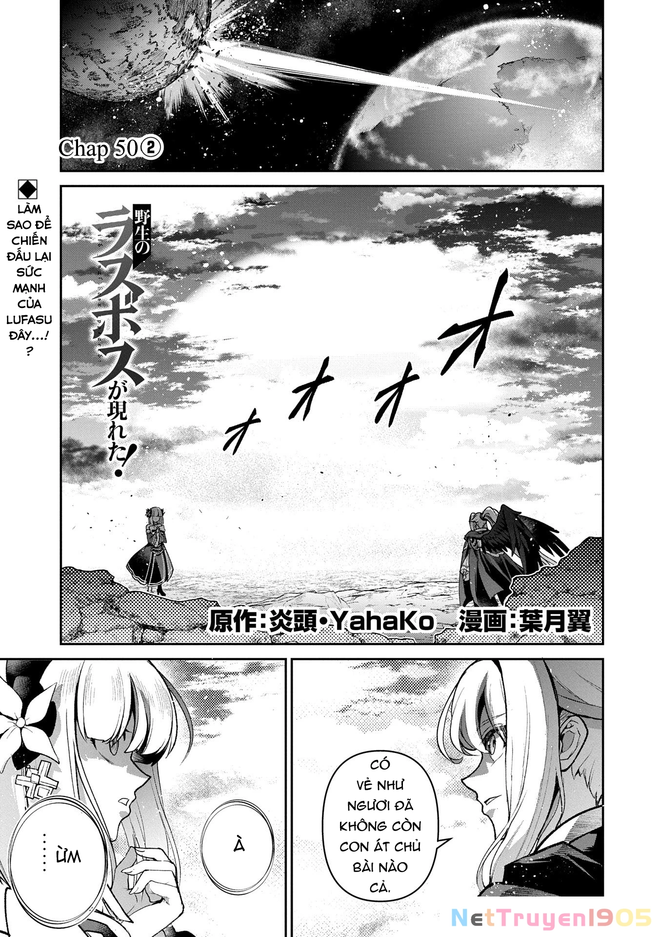 Yasei No Last Boss Ga Arawareta Chapter 50.2 - 5