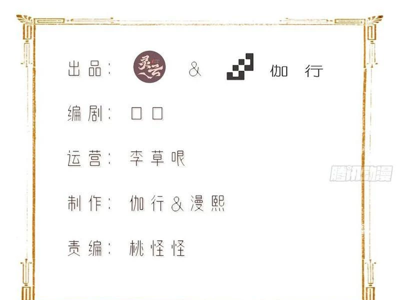 Bắt Đầu Với Tuyệt Sắc Sư Tôn: Hệ Thống Tổng Cục Phản Cốt Chapter 157 - 17