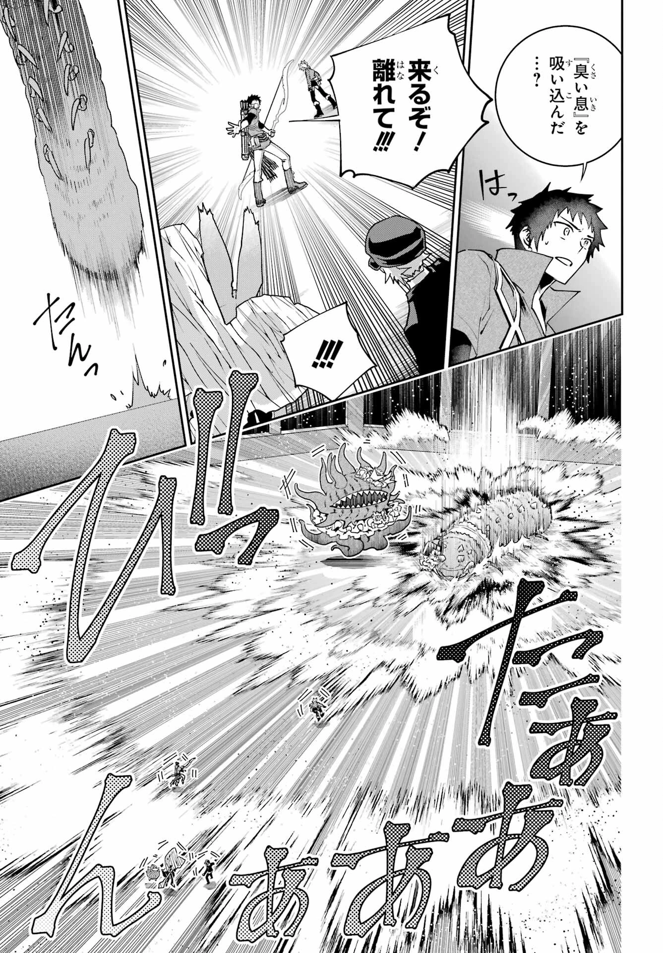 Final Fantasy Lost Stranger Chapter 51 - 19