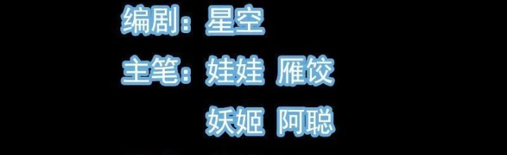 Tiêu Rồi, Ta Bị Mỹ Nữ Võ Thần Khóa Lại Rồi Chapter 33 - 2