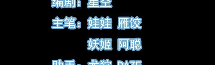 Tiêu Rồi, Ta Bị Mỹ Nữ Võ Thần Khóa Lại Rồi Chapter 45 - 2