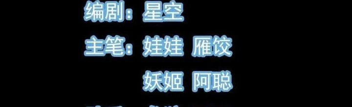 Tiêu Rồi, Ta Bị Mỹ Nữ Võ Thần Khóa Lại Rồi Chapter 47 - 2