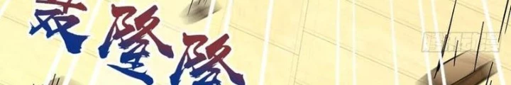 Tiêu Rồi, Ta Bị Mỹ Nữ Võ Thần Khóa Lại Rồi Chapter 48 - 44
