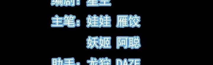 Tiêu Rồi, Ta Bị Mỹ Nữ Võ Thần Khóa Lại Rồi Chapter 49 - 2