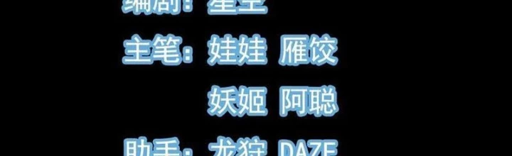 Tiêu Rồi, Ta Bị Mỹ Nữ Võ Thần Khóa Lại Rồi Chapter 52 - 2