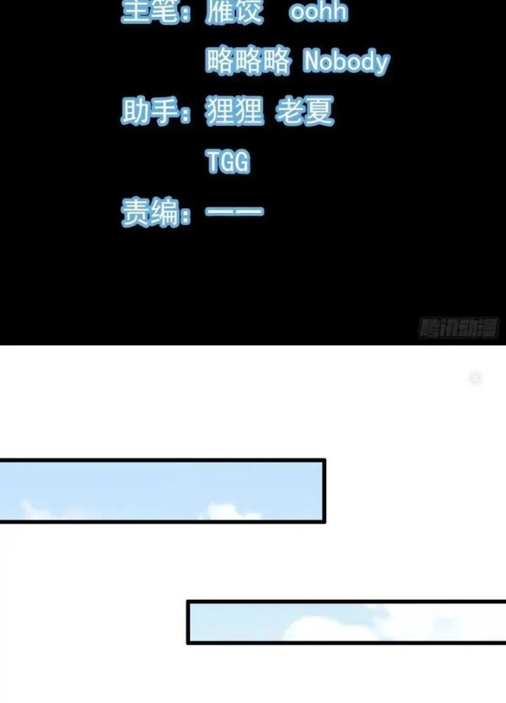 Tiêu Rồi, Ta Bị Mỹ Nữ Võ Thần Khóa Lại Rồi Chapter 54 - 3