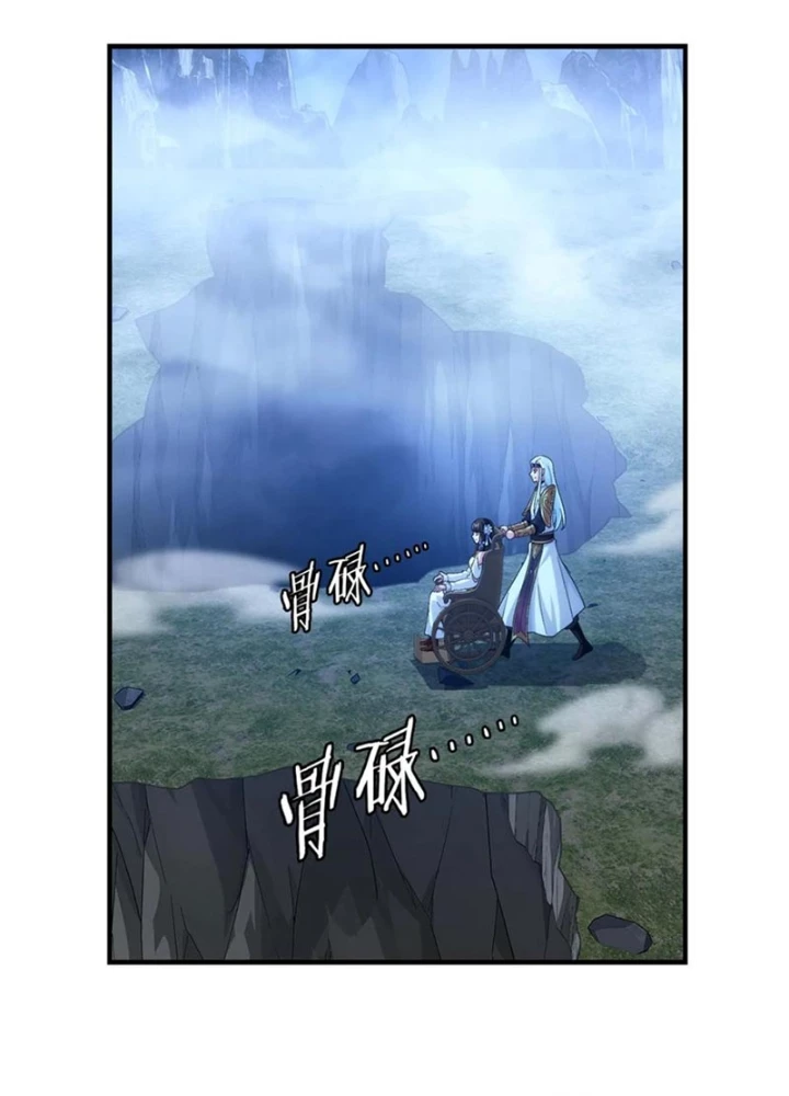 Đại Chúa Tể Chapter 493 - 67