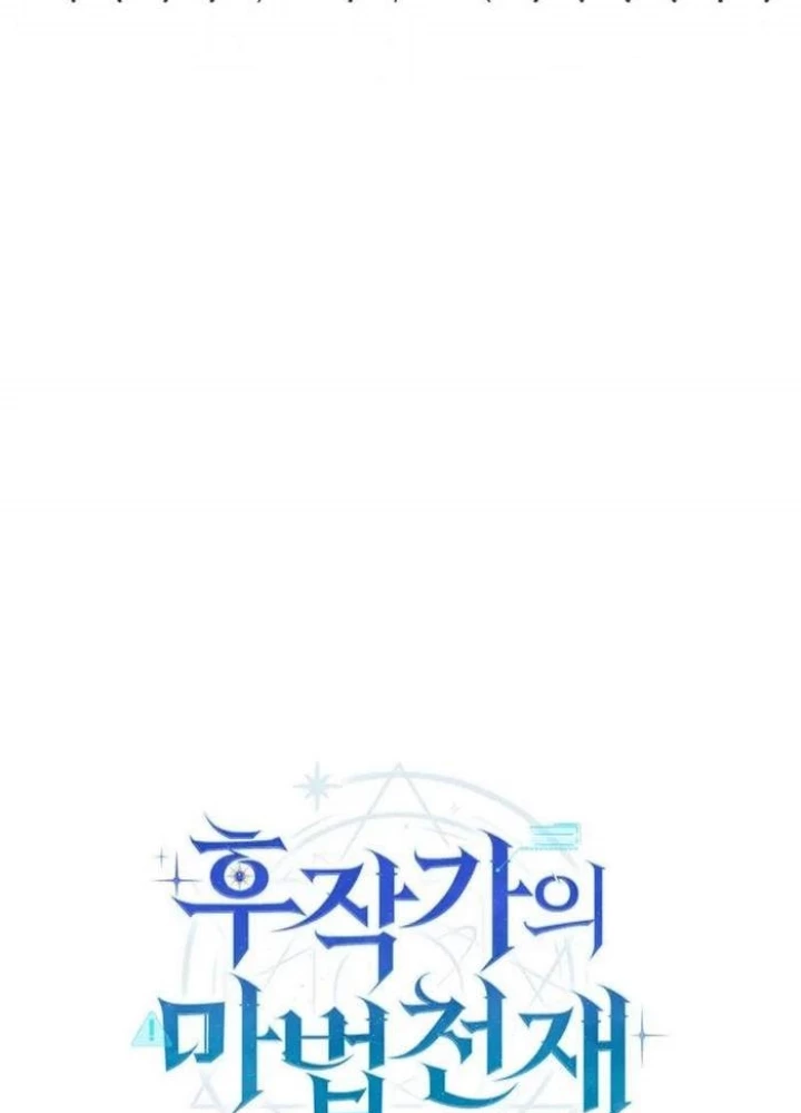 Thiên Tài Phép Thuật Nhà Hầu Tước Chapter 18 - 53
