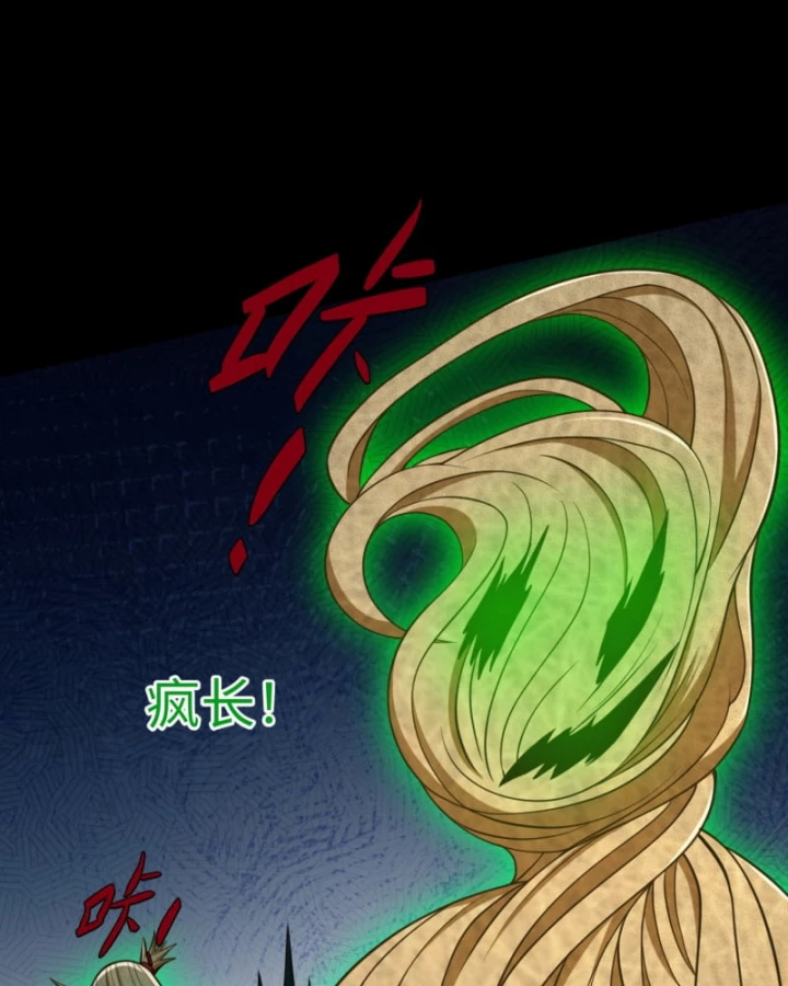 Dị Thần Làm Loạn, Ta Trở Tay Giết Luôn Thần Chapter 9 - 44