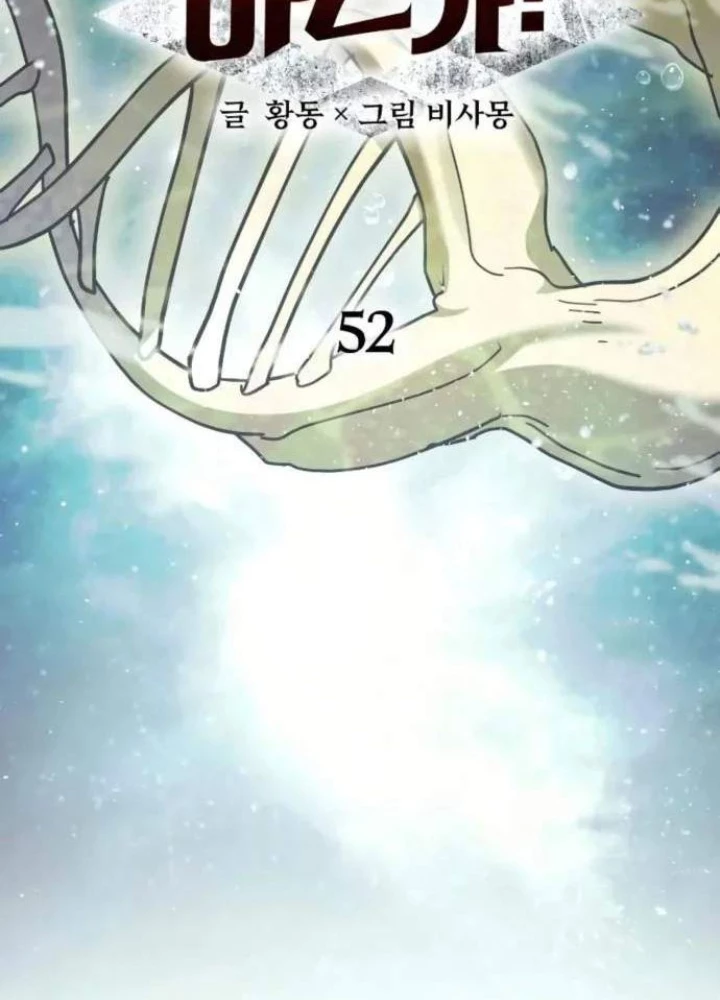 Ván Cược Của Chúa Chapter 52 - 53