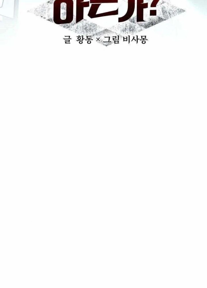 Ván Cược Của Chúa Chapter 54 - 361