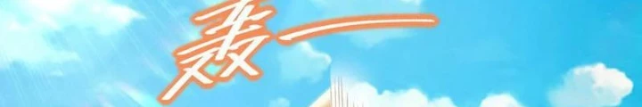Tân Hỗn Độn Kiếm Thần Chapter 151 - 12