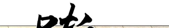 Tận thế thế giới Huyền Huyễn Ta Vô Địch Chapter 66 - 54