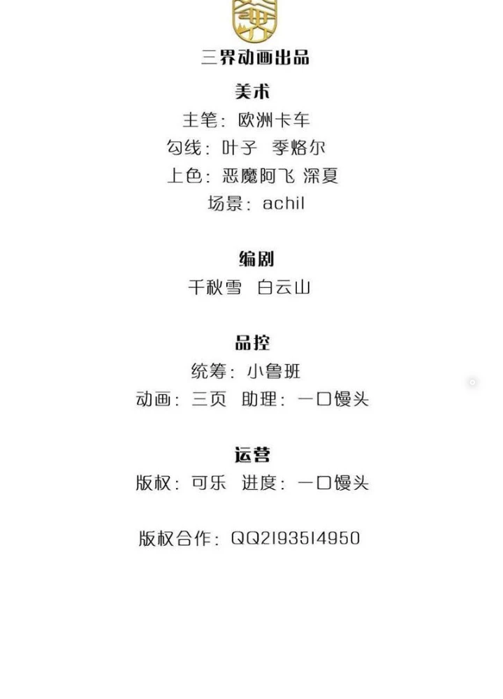 Tận thế thế giới Huyền Huyễn Ta Vô Địch Chapter 80 - 3
