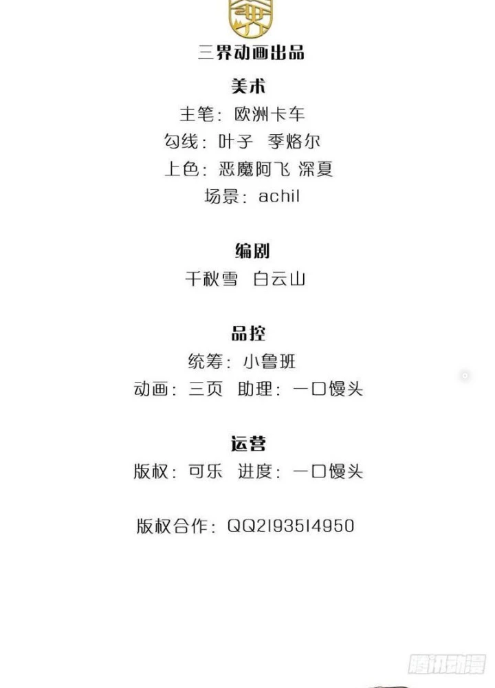 Tận thế thế giới Huyền Huyễn Ta Vô Địch Chapter 81 - 3