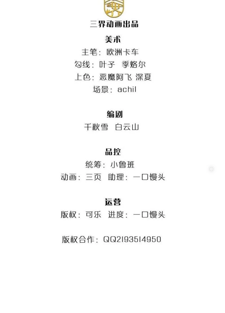 Tận thế thế giới Huyền Huyễn Ta Vô Địch Chapter 97 - 3