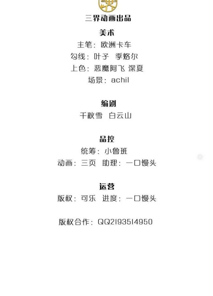 Tận thế thế giới Huyền Huyễn Ta Vô Địch Chapter 98 - 3
