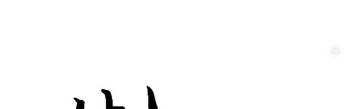 Tận thế thế giới Huyền Huyễn Ta Vô Địch Chapter 103 - 3