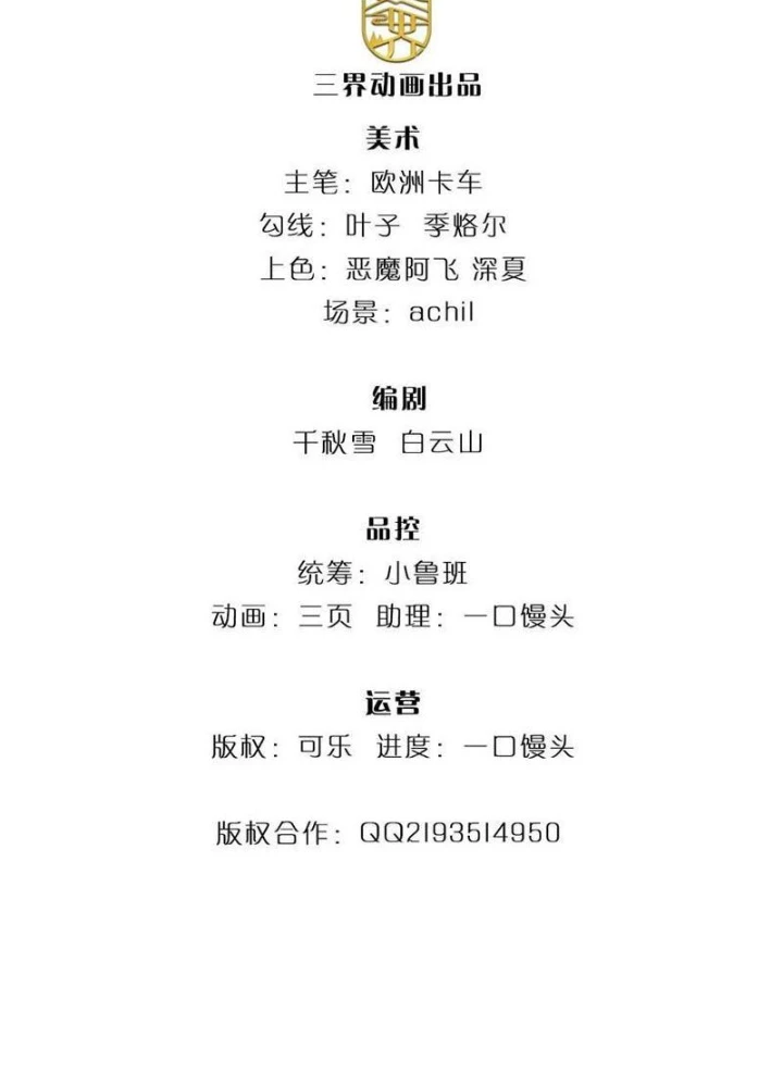 Tận thế thế giới Huyền Huyễn Ta Vô Địch Chapter 105 - 3