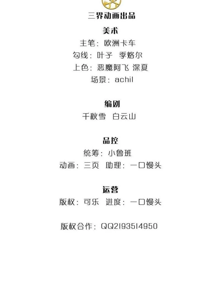 Tận thế thế giới Huyền Huyễn Ta Vô Địch Chapter 108 - 3