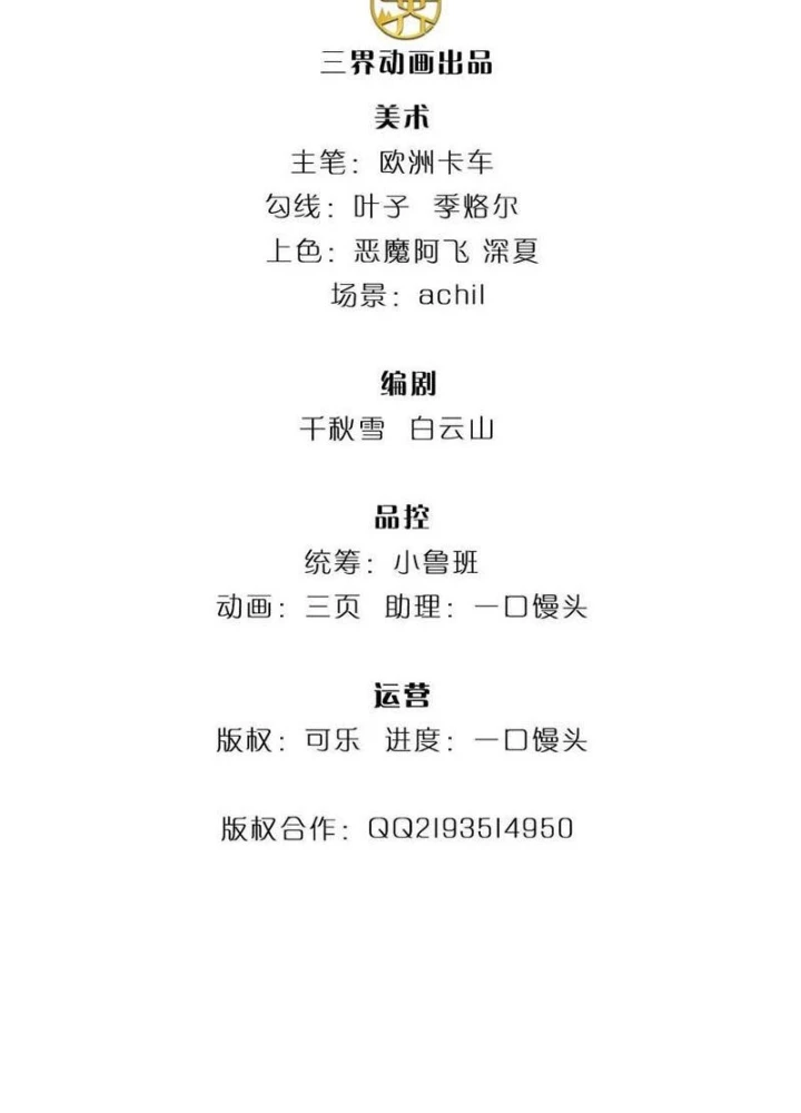 Tận thế thế giới Huyền Huyễn Ta Vô Địch Chapter 109 - 3