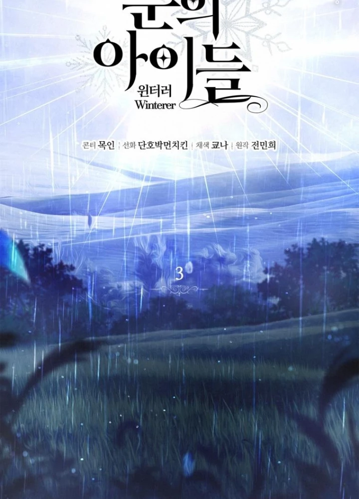 Những Đứa Trẻ Của Rune Chapter 3 - 115