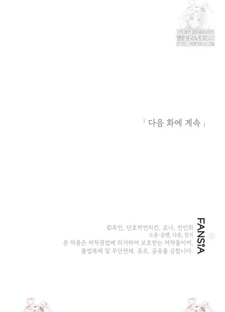 Những Đứa Trẻ Của Rune Chapter 6 - 177