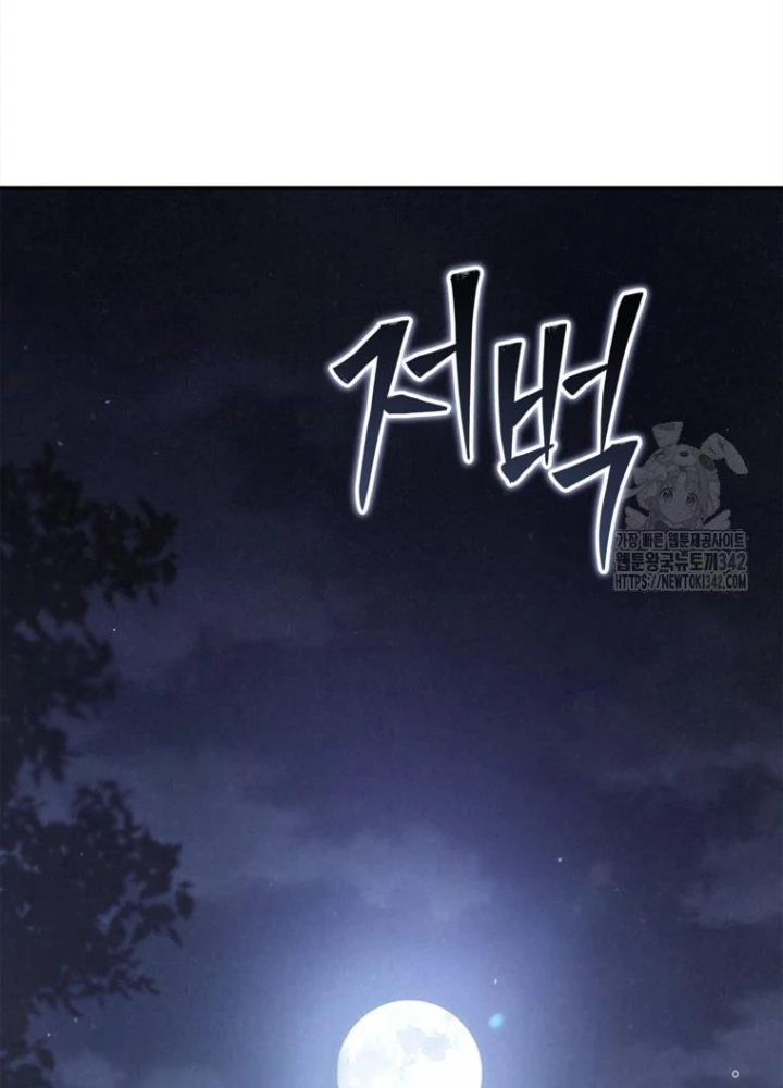 Những Đứa Trẻ Của Rune Chapter 7 - 37