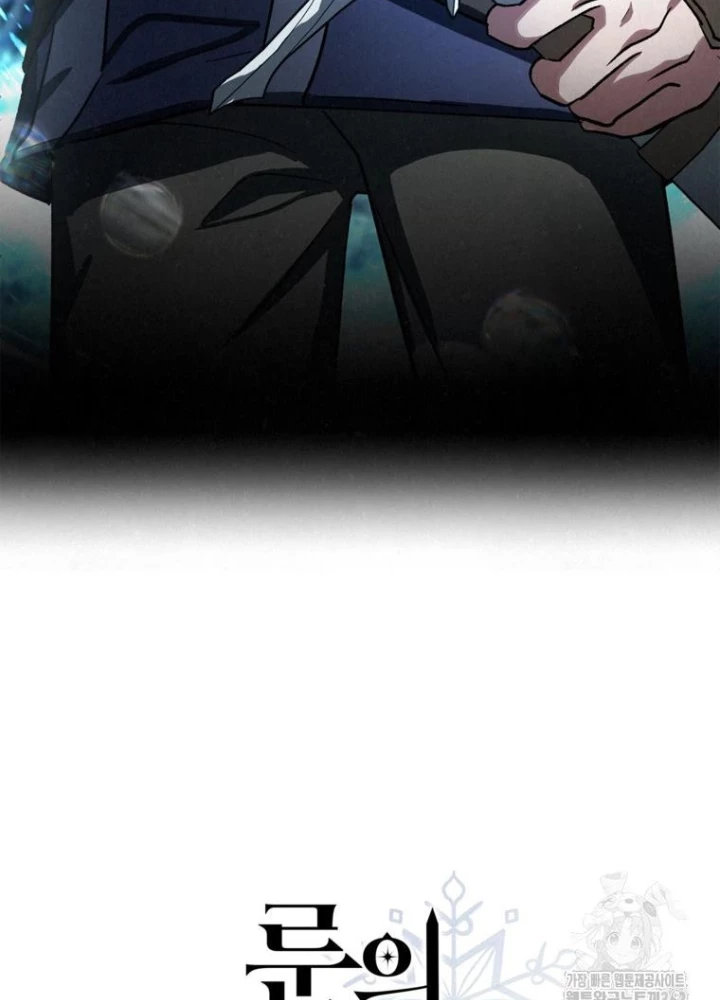Những Đứa Trẻ Của Rune Chapter 7 - 155