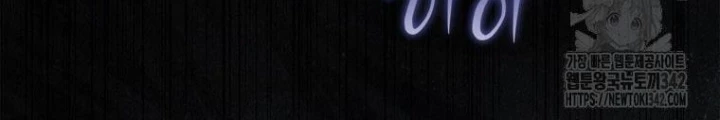 Những Đứa Trẻ Của Rune Chapter 9 - 42
