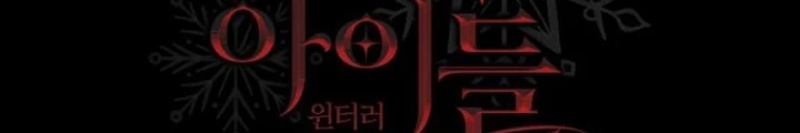 Những Đứa Trẻ Của Rune Chapter 9 - 108