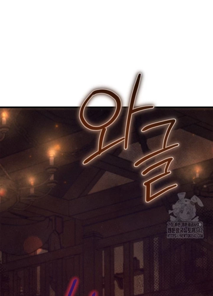 Những Đứa Trẻ Của Rune Chapter 9 - 205