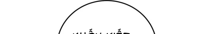 Những Đứa Trẻ Của Rune Chapter 11 - 56