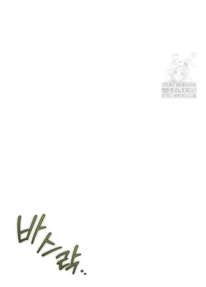 Những Đứa Trẻ Của Rune Chapter 13 - 67