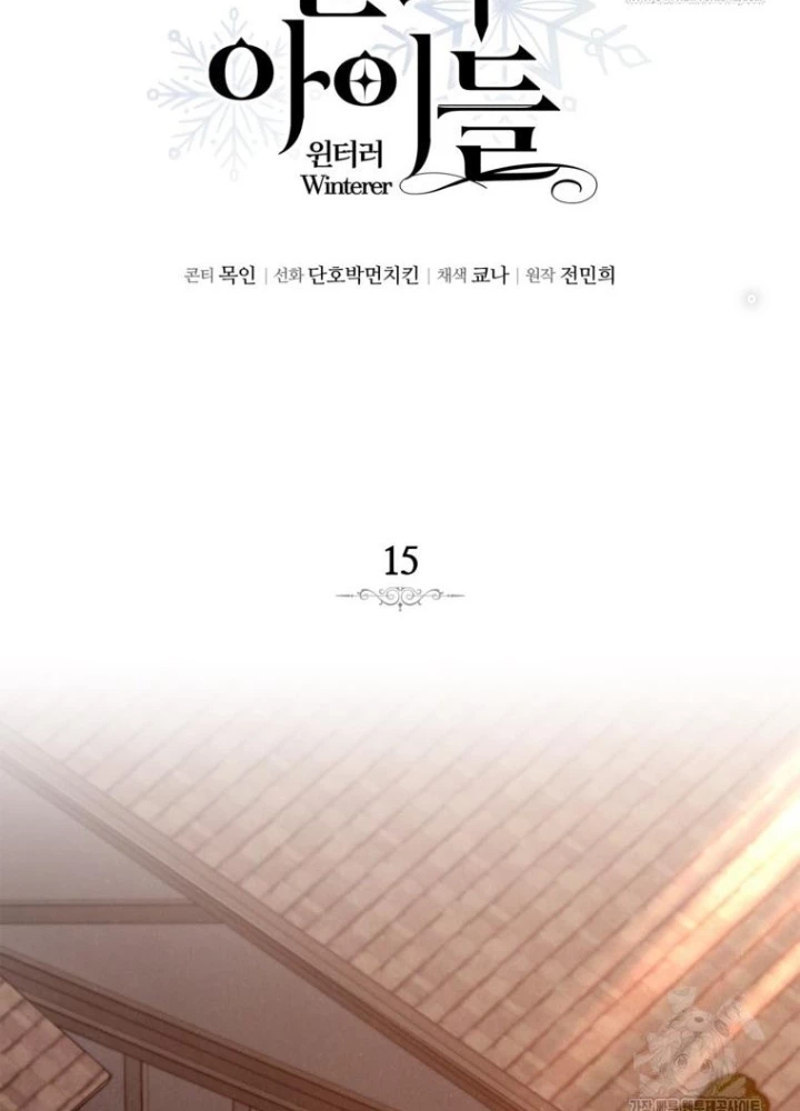 Những Đứa Trẻ Của Rune Chapter 15 - 49