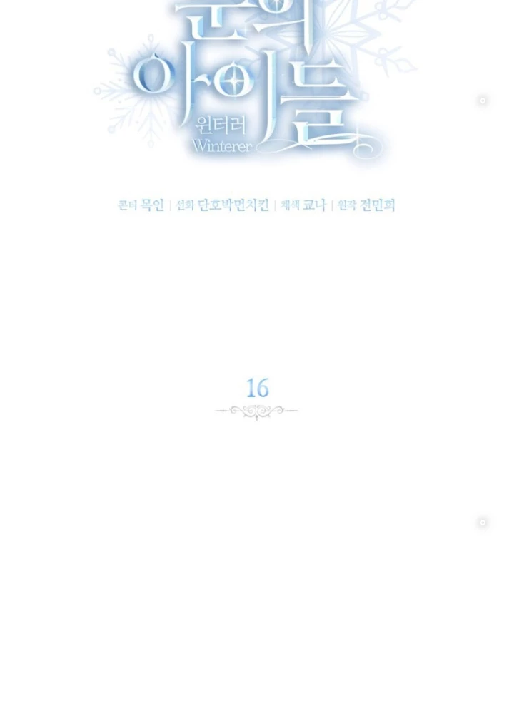 Những Đứa Trẻ Của Rune Chapter 16 - 61