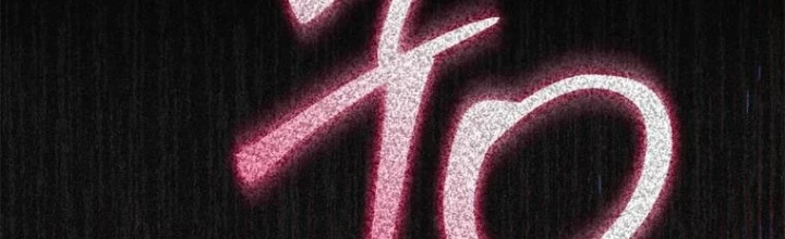 Những Đứa Trẻ Của Rune Chapter 21 - 2