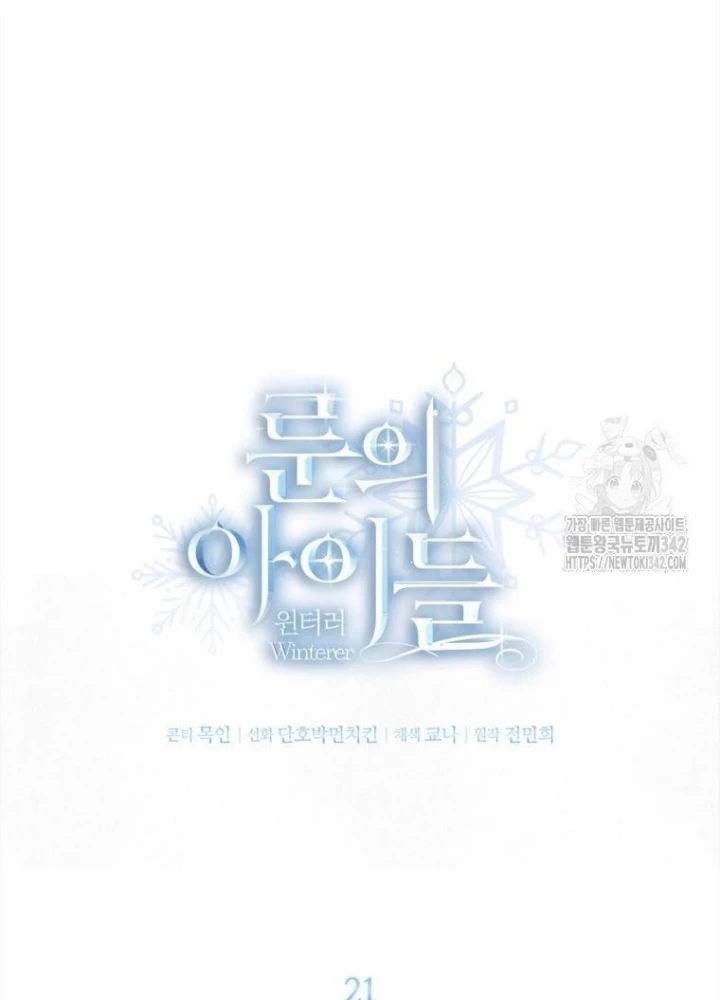 Những Đứa Trẻ Của Rune Chapter 21 - 37