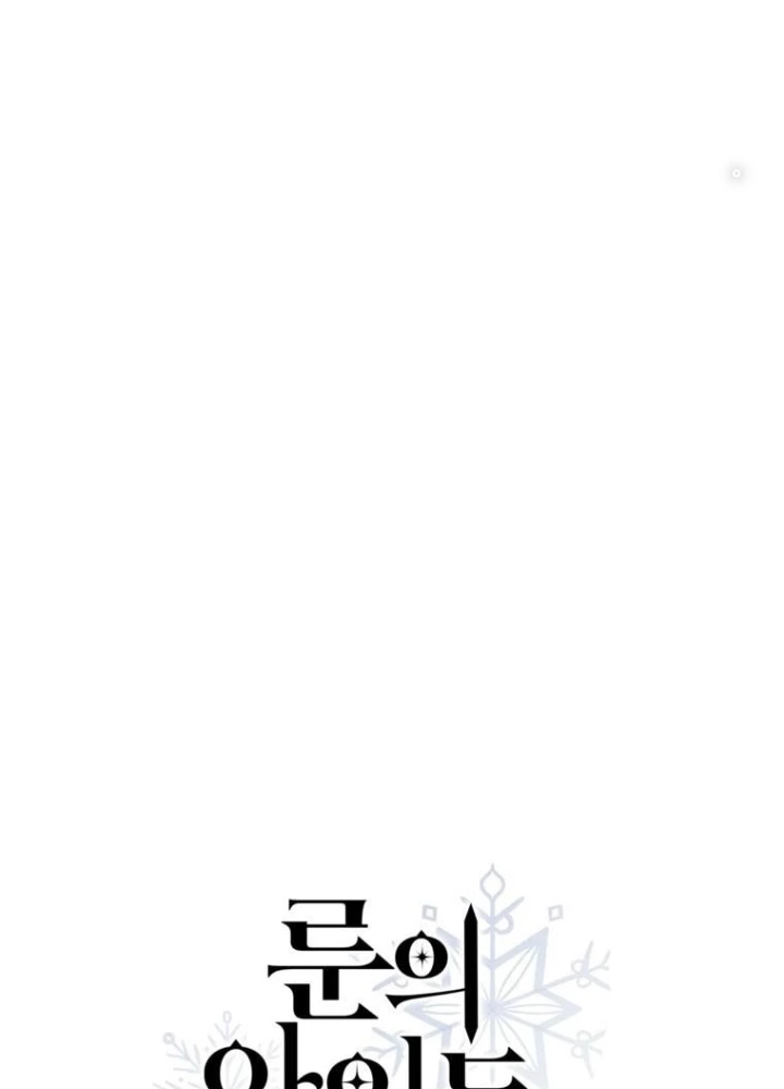 Những Đứa Trẻ Của Rune Chapter 23 - 105
