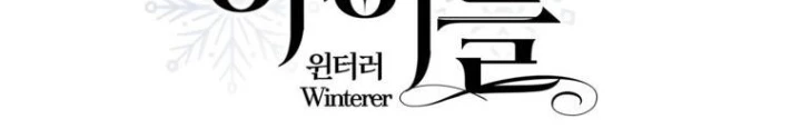 Những Đứa Trẻ Của Rune Chapter 23 - 106